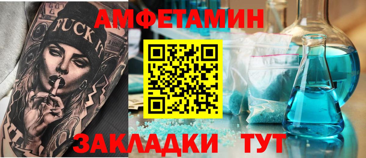 Amphetamine  Вход с VPN  Северск  блэк спрут маркетплейс  Амфетамин Premium 