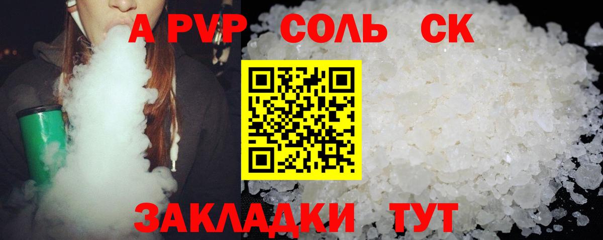 А ПВП Северск