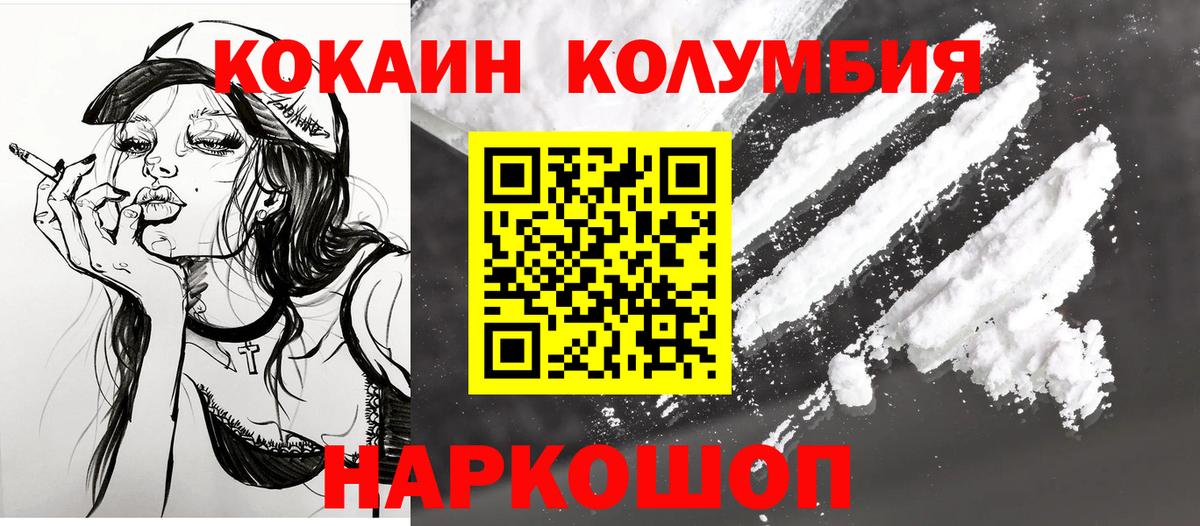 Северск  КОКАИН Эквадор  Cocaine Колумбийский  Вход с VPN 