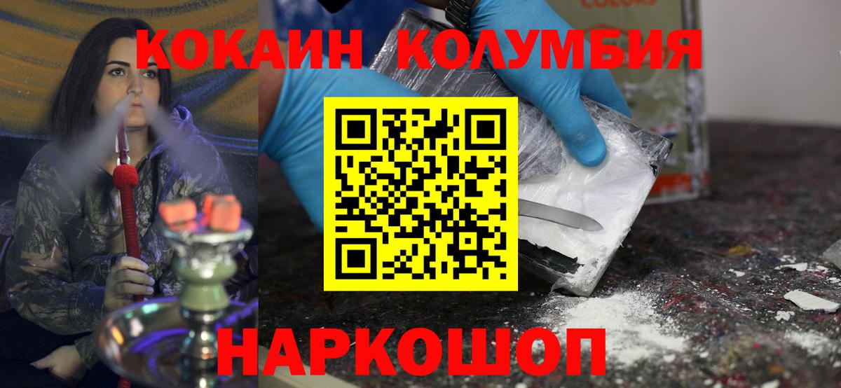 COCAIN Колумбийский Северск