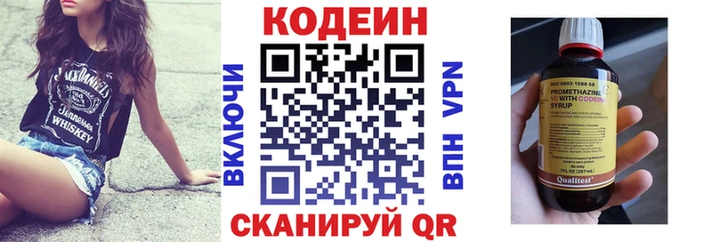 цена   Северск  Кодеин напиток Lean (лин) 