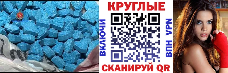 Ecstasy таблы  Северск 