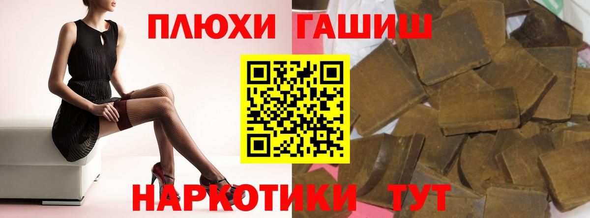Северск  ГАШИШ гашик  Вход с VPN 