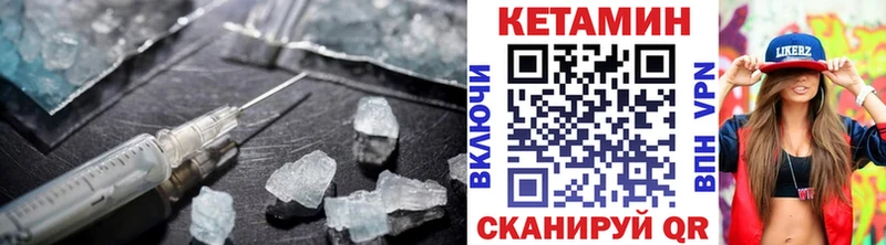 Кетамин ketamine  hydra маркетплейс  Северск 