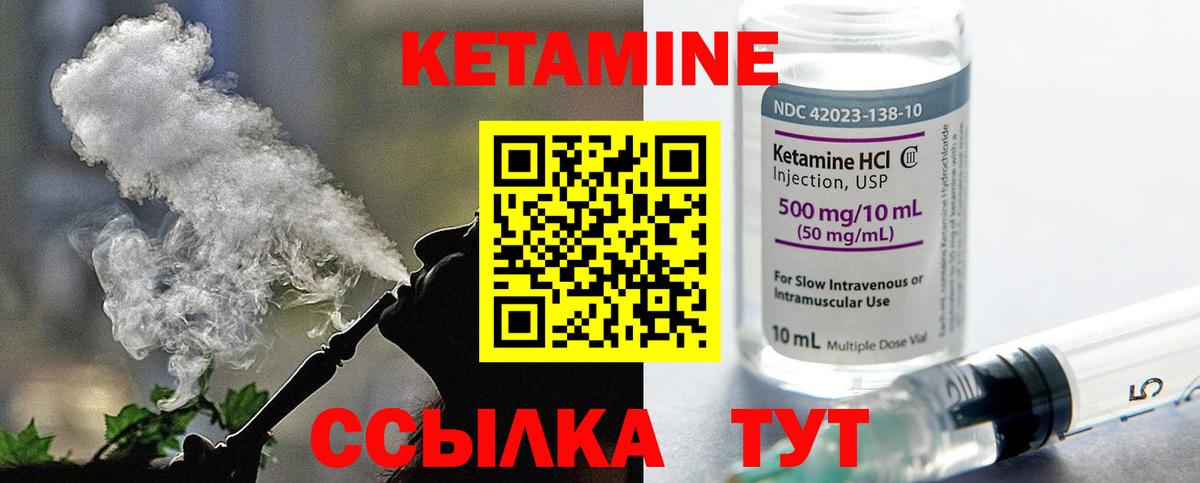 КЕТАМИН ketamine Северск