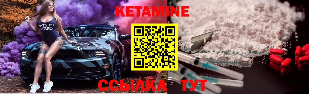 КЕТАМИН ketamine  Вход с VPN  дарк нет официальный сайт  Северск 