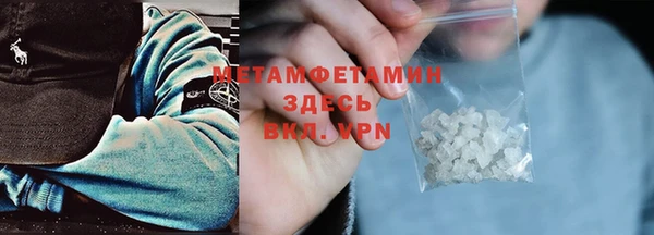 метамфетамин Новочеркасск