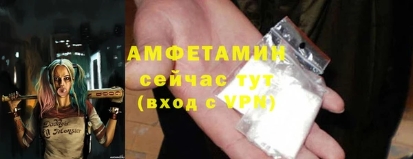 метамфетамин Волгодонск