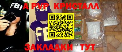 мяу мяу кристалл Гусиноозёрск