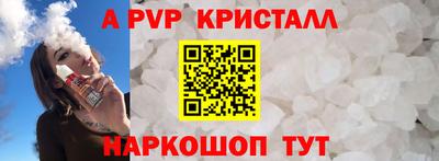мяу мяу кристалл Гусиноозёрск