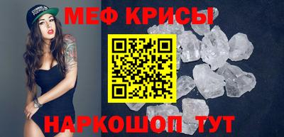 мяу мяу кристалл Гусиноозёрск