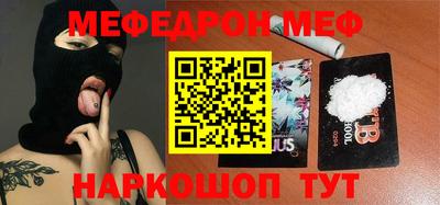 мяу мяу кристалл Гусиноозёрск