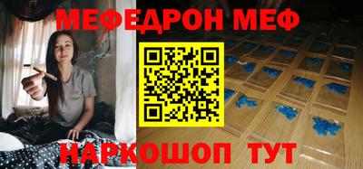 мяу мяу кристалл Гусиноозёрск