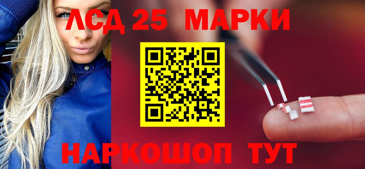 ЛСД экстази кислота Северск