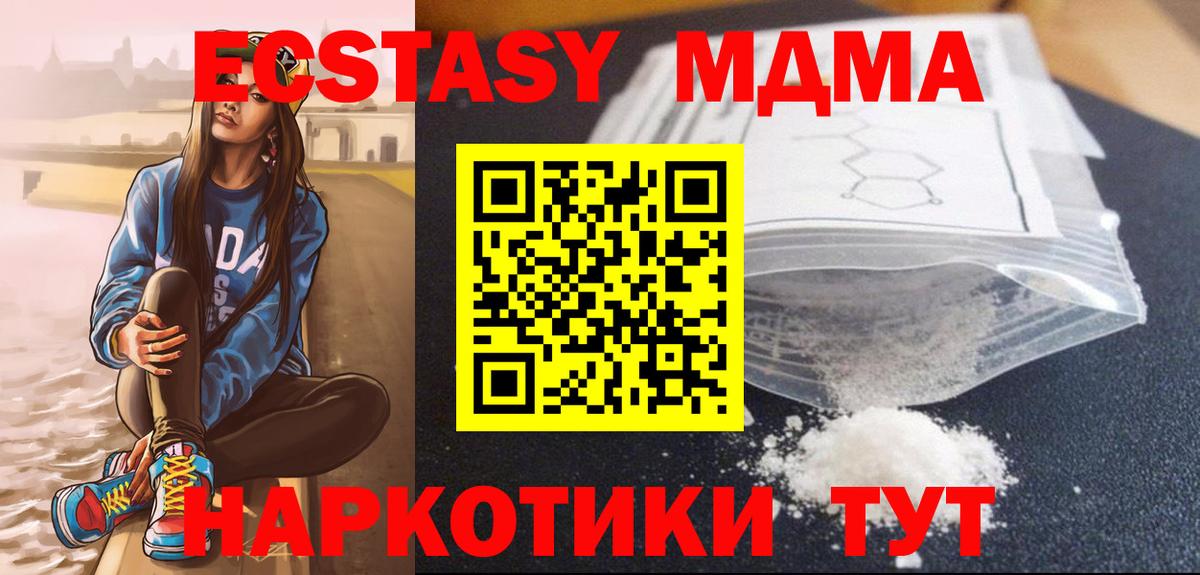 MDMA молли  MDMA  Северск  Вход с VPN  МДМА Molly 
