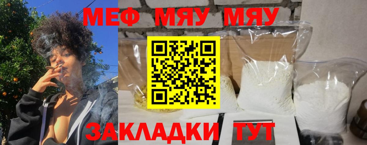 Меф  Меф кристаллы  Вход с VPN  Меф кристаллы  Северск 