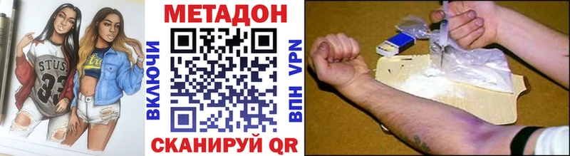 omg как зайти  Северск  МЕТАДОН VHQ 