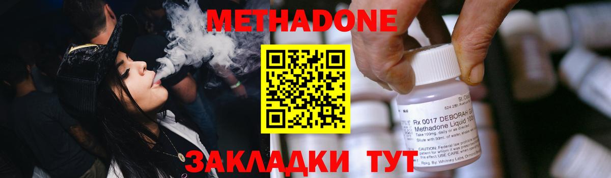 Северск  Метадон мёд  Вход с VPN  Метадон methadone 