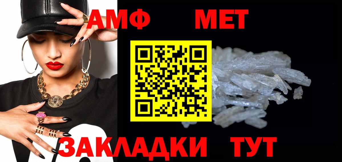 МЕТАМФЕТАМИН пудра  Вход с VPN  МЕТАМФЕТАМИН пудра  Северск 