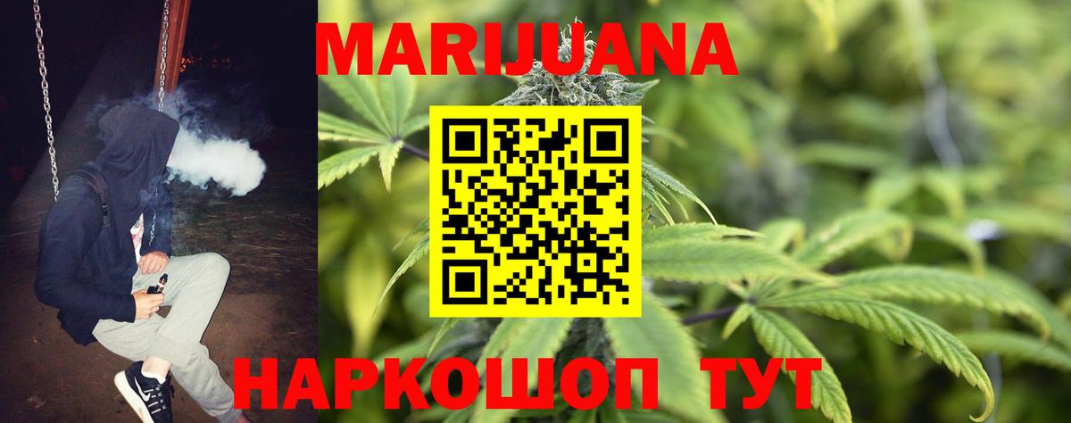 Каннабис White Widow Северск